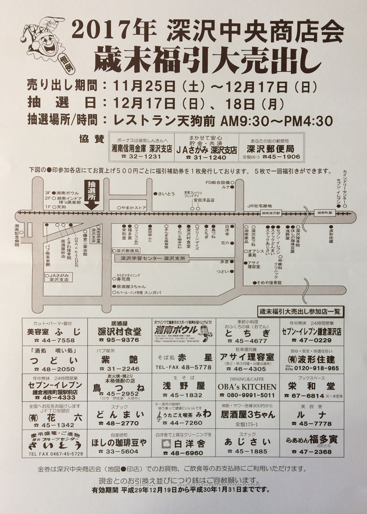 http://www.shonan-monorail.co.jp/event/upload/22bbe01e40c6fbd328d5970d33fdda1c2038d77f.jpg