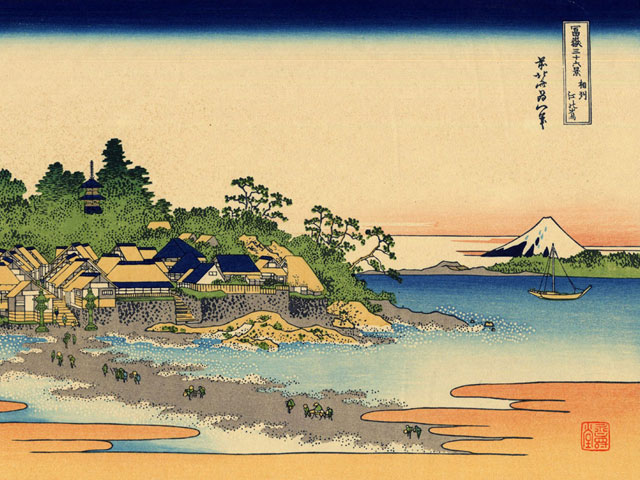 相州江の嶌(そうしゅうえのしま)『富嶽三十六景(ふがくさんじゅうろっけい』