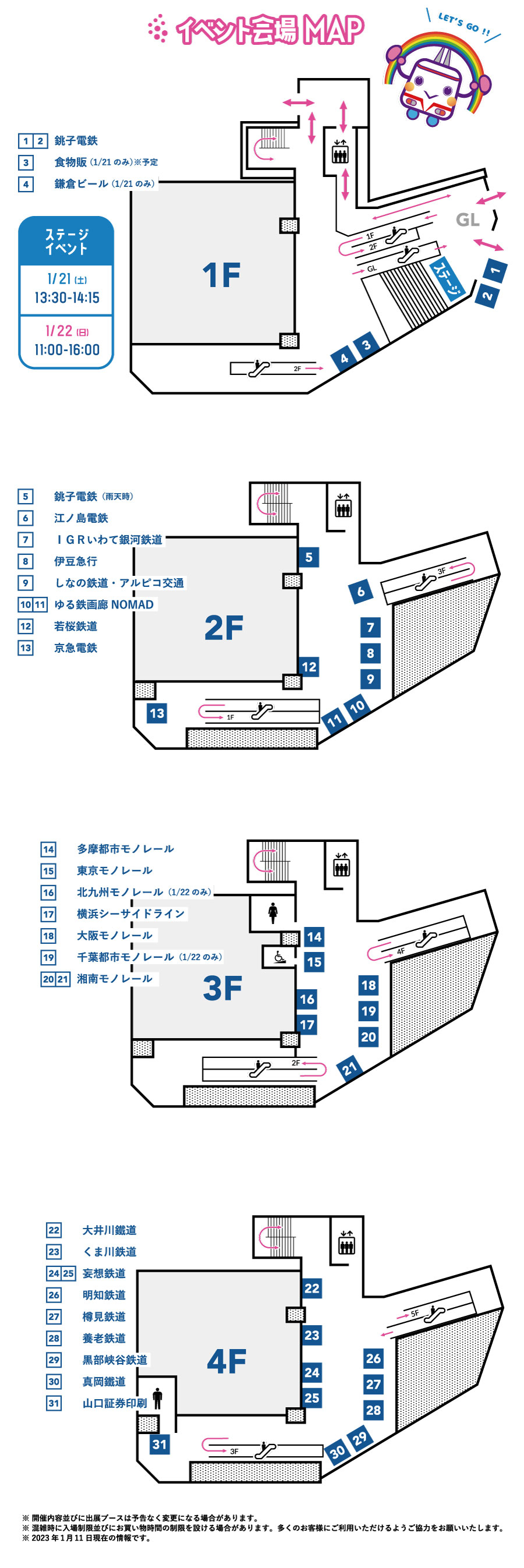 イベント会場マップ_2.jpg