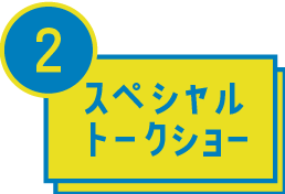 stageEvent02@2x.png