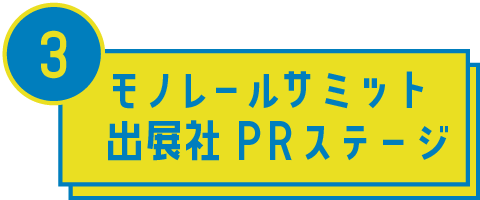 stageEvent03@2x.png