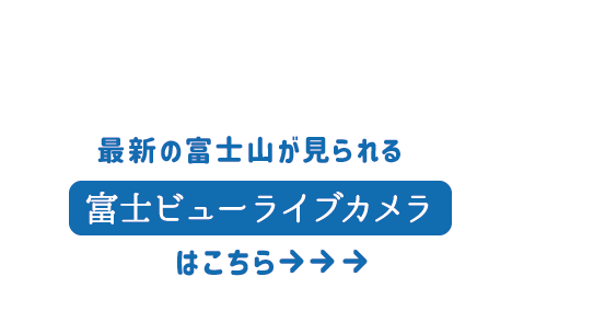 富士山ベストショットギャラリーはこちら