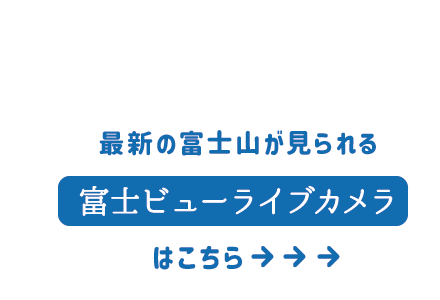 富士山ベストショットギャラリーはこちら