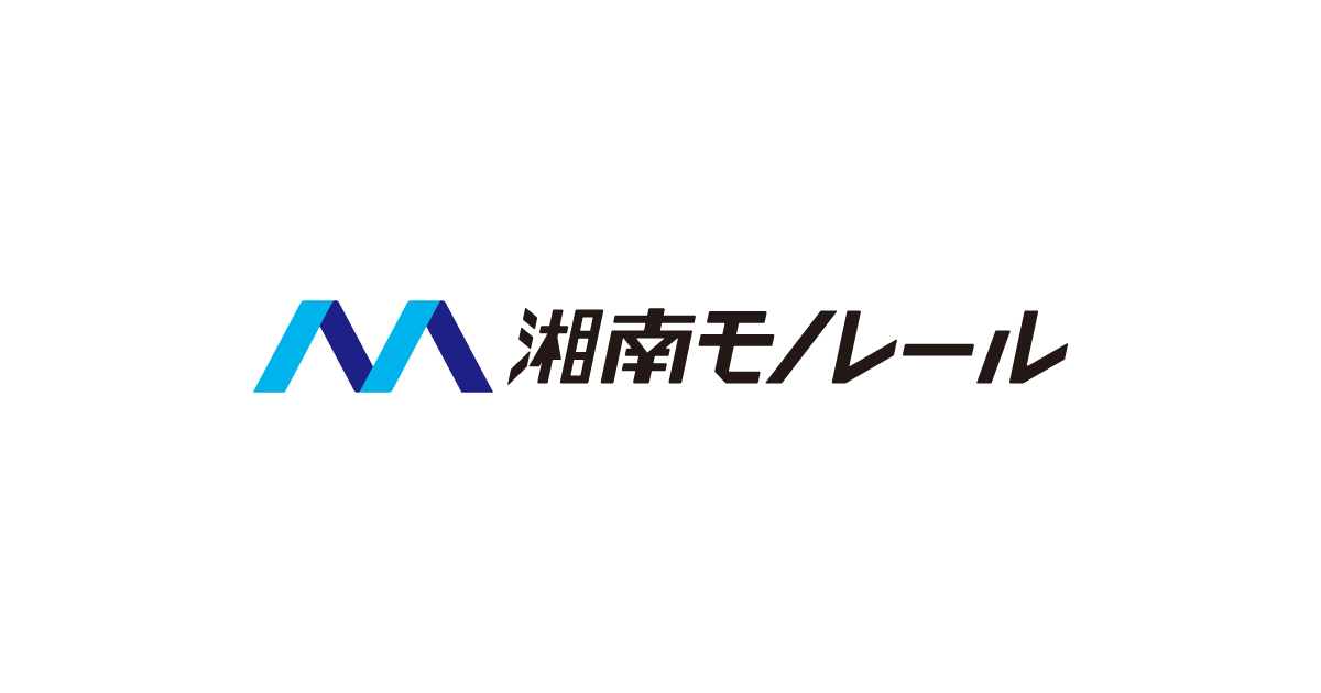 【鉄道廃品】湘南モノレール 切符回収袋 maxresdefault.jpg