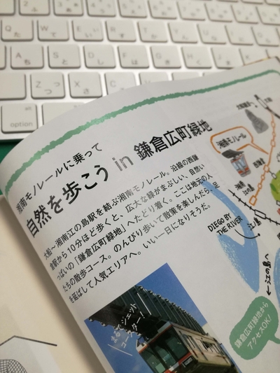 散歩の達人_中面.jpeg