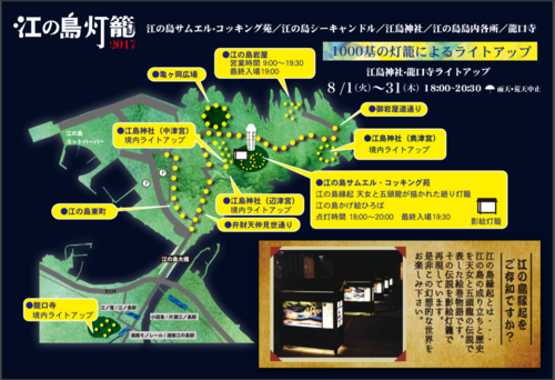 enoshima-seacandle.com_event.png