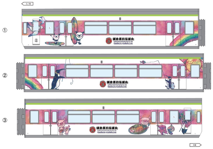 湘南モノレール5605編成（湘南グリーンライン）を 鎌倉農泊協議会のフルラッピング車両として 2022年2月23日（水）まで運行!