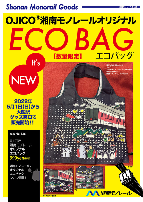 OJICO_ecobag_poster.jpg