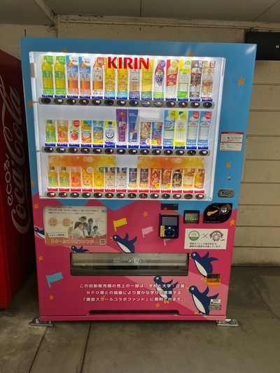 湘南モノレール：鎌倉スクールコラボファンド寄附型飲料自動販売機を湘南深沢駅に設置