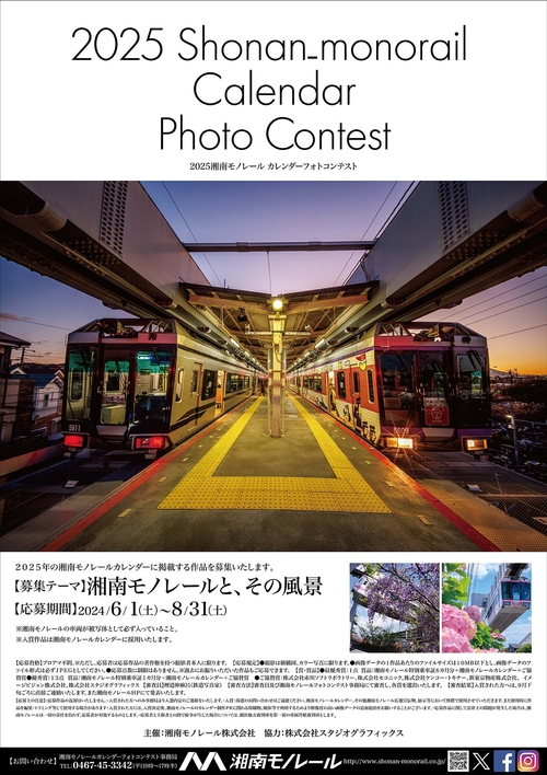 修正【確定】2025フォトコンポスタ.jpg