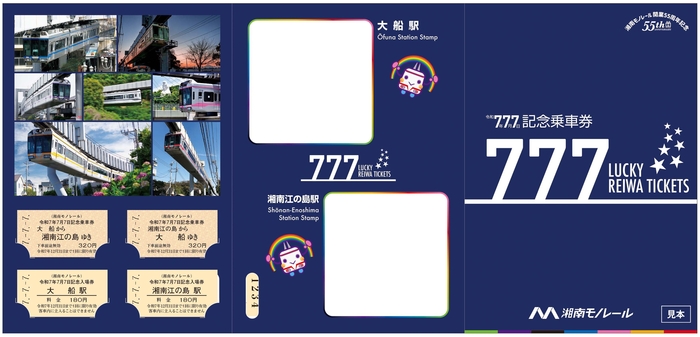777omote.jpg