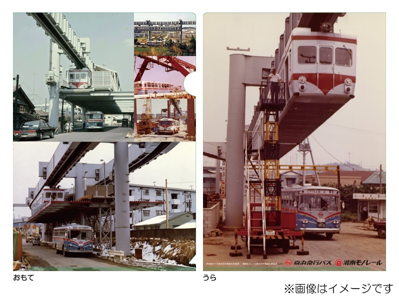 https://www.shonan-monorail.co.jp/news/upload/0c105f86e4bd53356487ed33deb061ff234ae61d.jpg