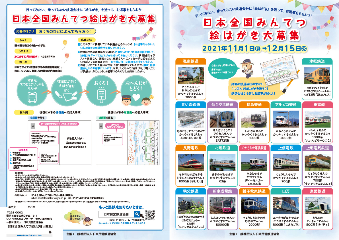 https://www.shonan-monorail.co.jp/news/upload/26fe204f03615bd1c01f2ce0f9258ca3601b3bfc.jpg