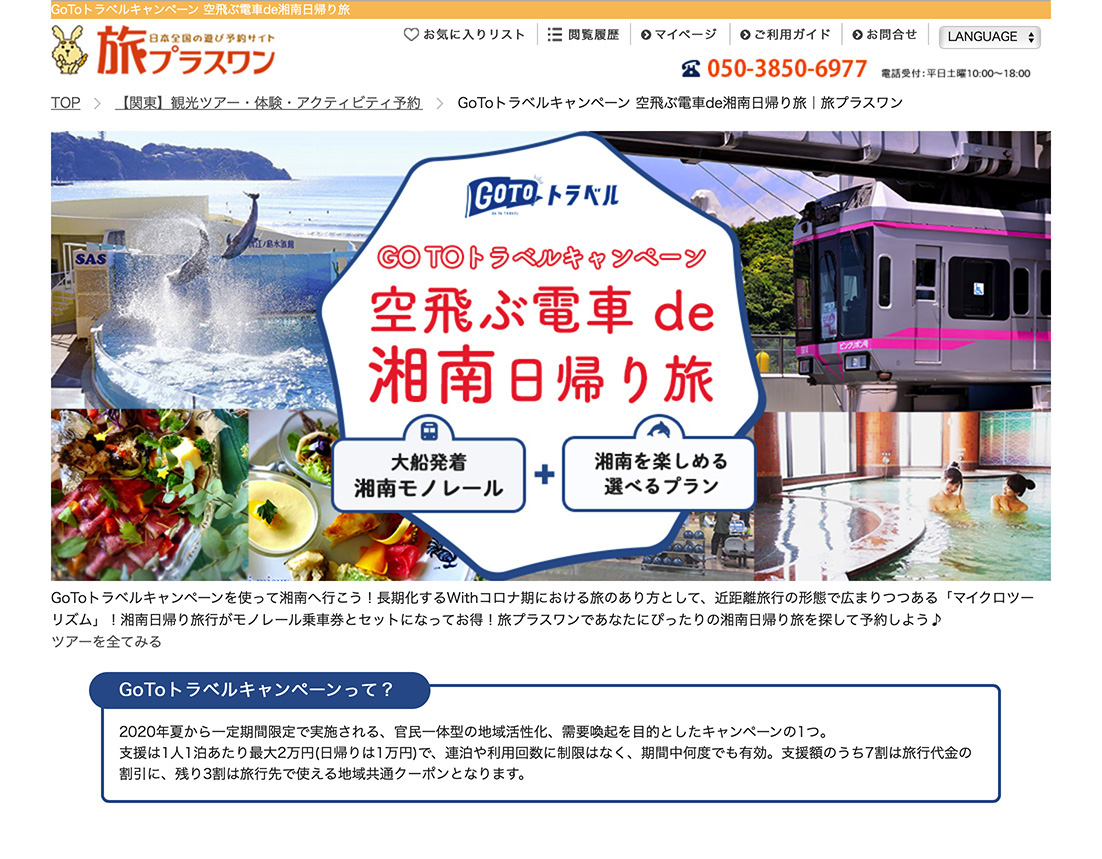 https://www.shonan-monorail.co.jp/news/upload/39e967d51cf22c85aa0932a724ff769628a1a048.jpg