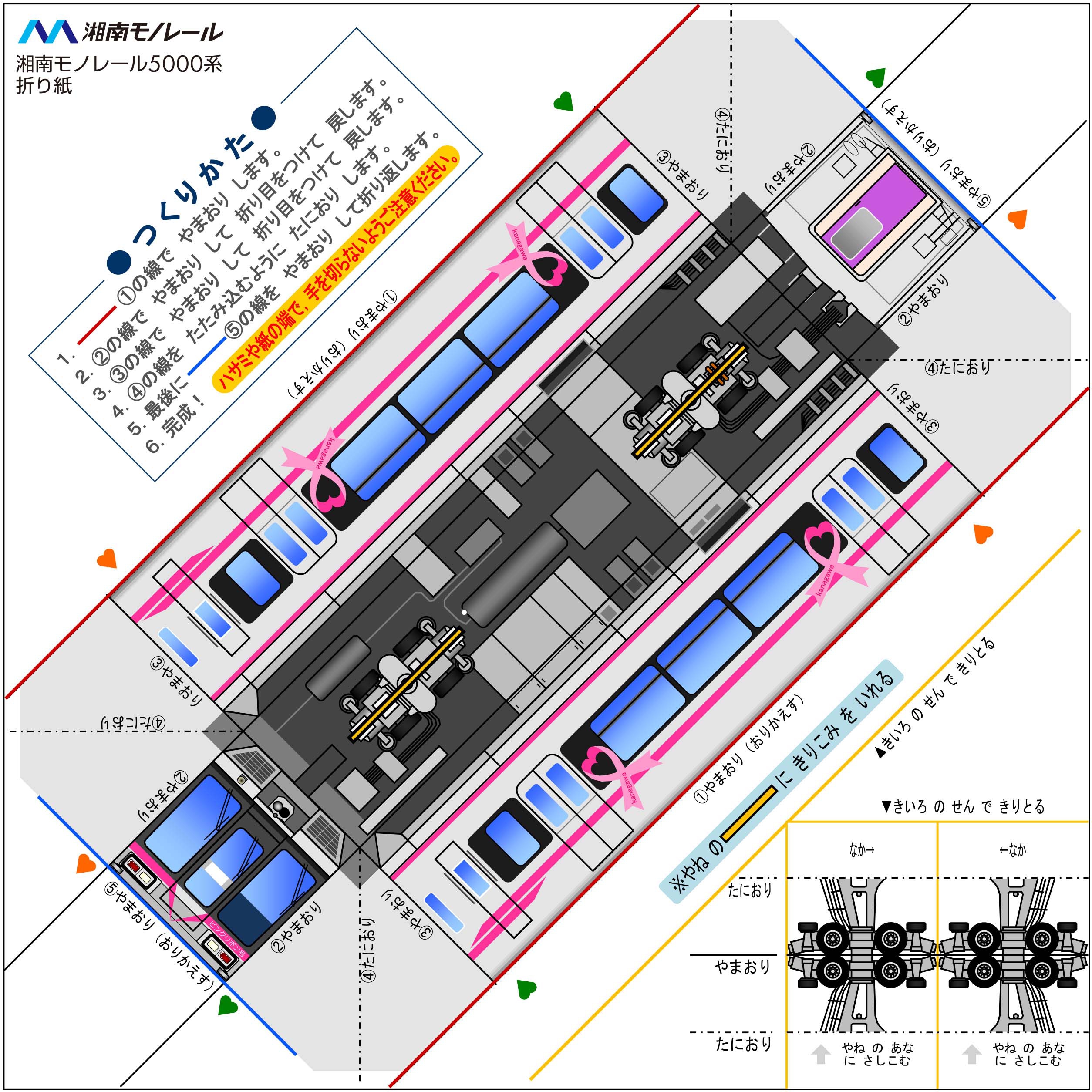 https://www.shonan-monorail.co.jp/news/upload/5000_5613pink.jpg