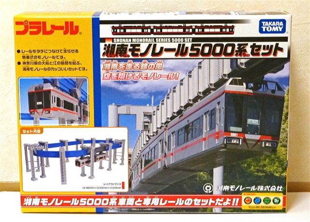 https://www.shonan-monorail.co.jp/news/upload/S059-30030001.jpg
