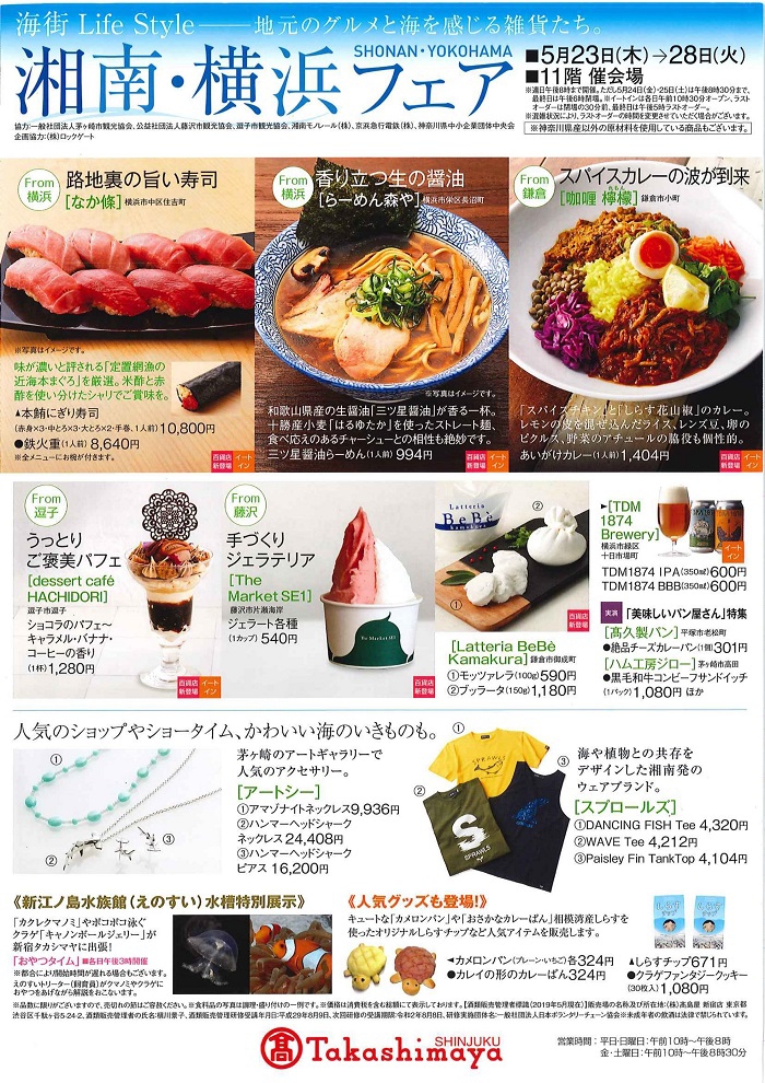 髙島屋１.jpg