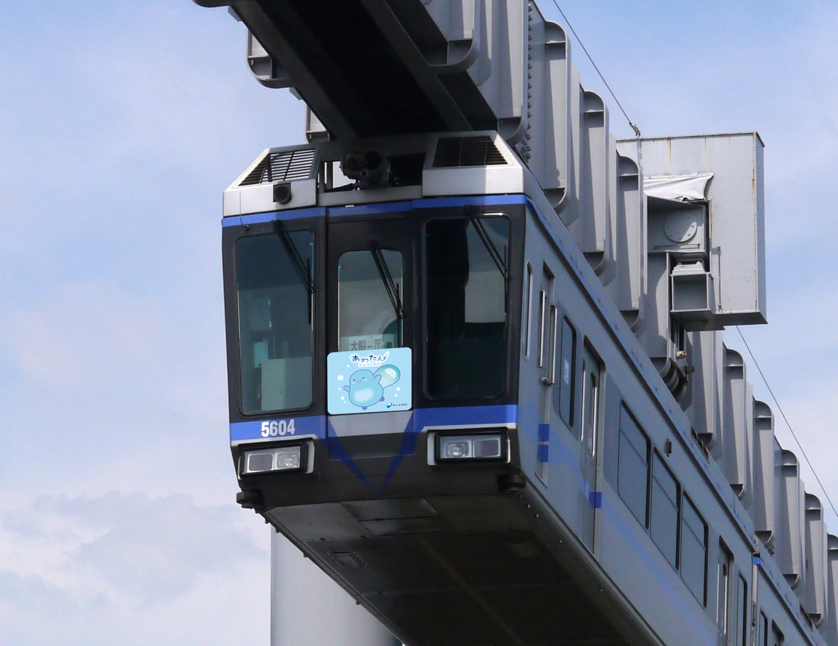 https://www.shonan-monorail.co.jp/news/upload/enlarge_awatan_train.jpg