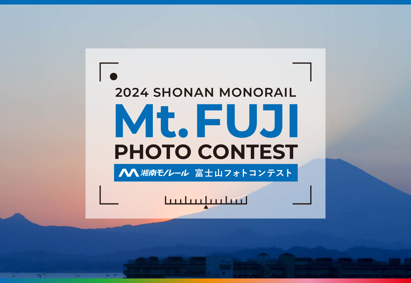 img_mt-fuji_contest2024_cover.jpg