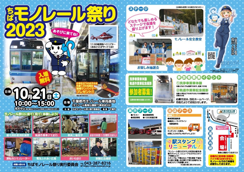 https://www.shonan-monorail.co.jp/news/upload/matsuri.jpg