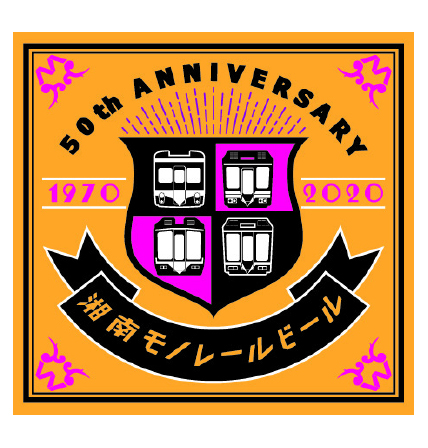 https://www.shonan-monorail.co.jp/news/upload/pink_label.jpg