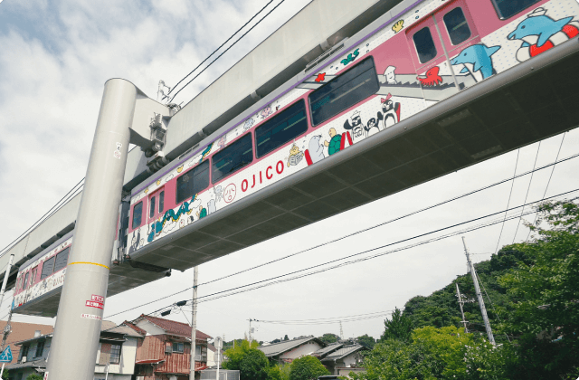 駅から空へ