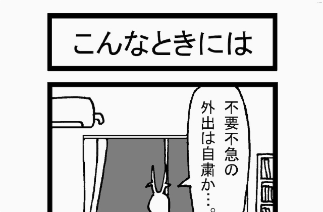 こんなときには