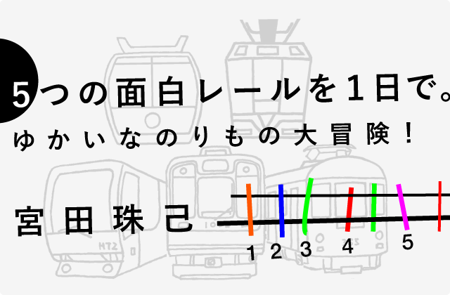 宮田続編