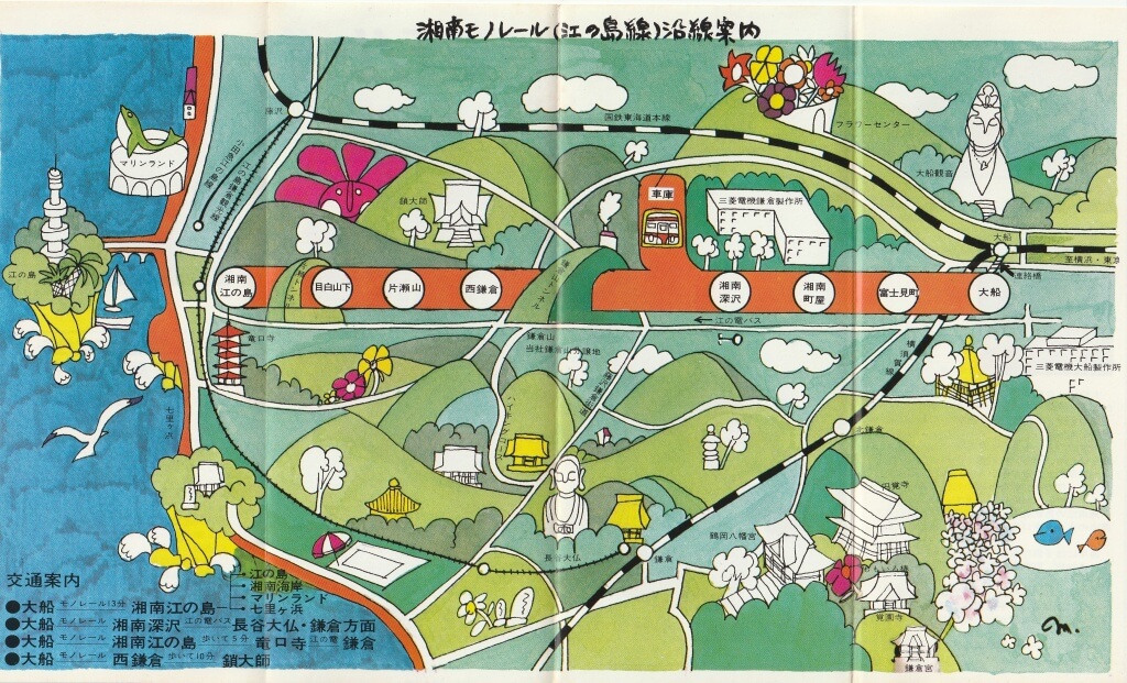 むかしの路線図を見てみよう 井上マサキ ソラdeブラーン 湘南モノレール株式会社