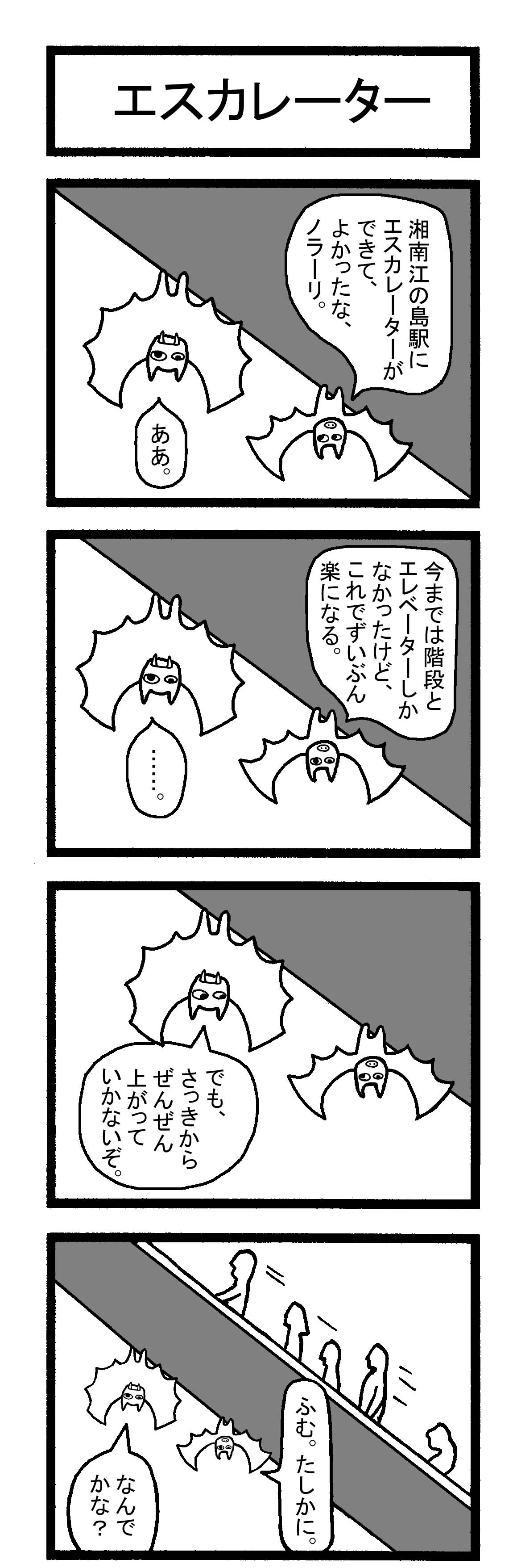 マンガ16.jpg