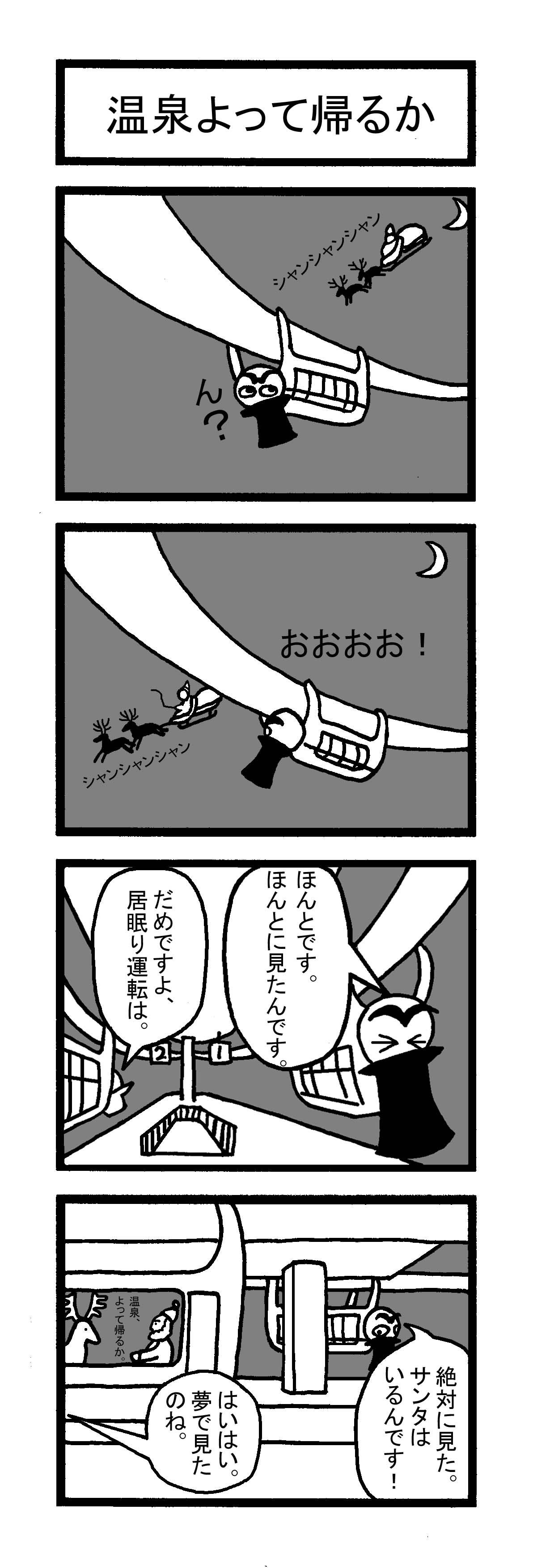 マンガ16.jpg