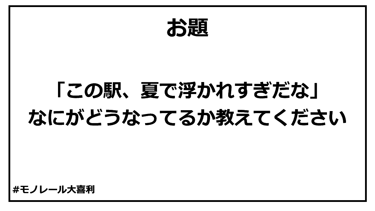 monogiri25_answer_012.PNG