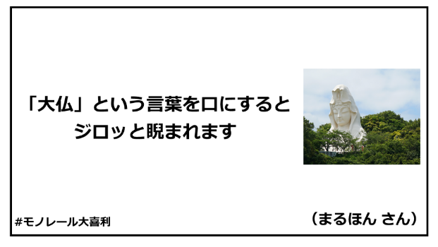 monogiri_answer_13_06.png