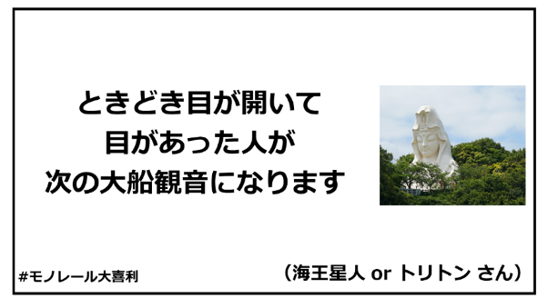 monogiri_answer_13_07.png