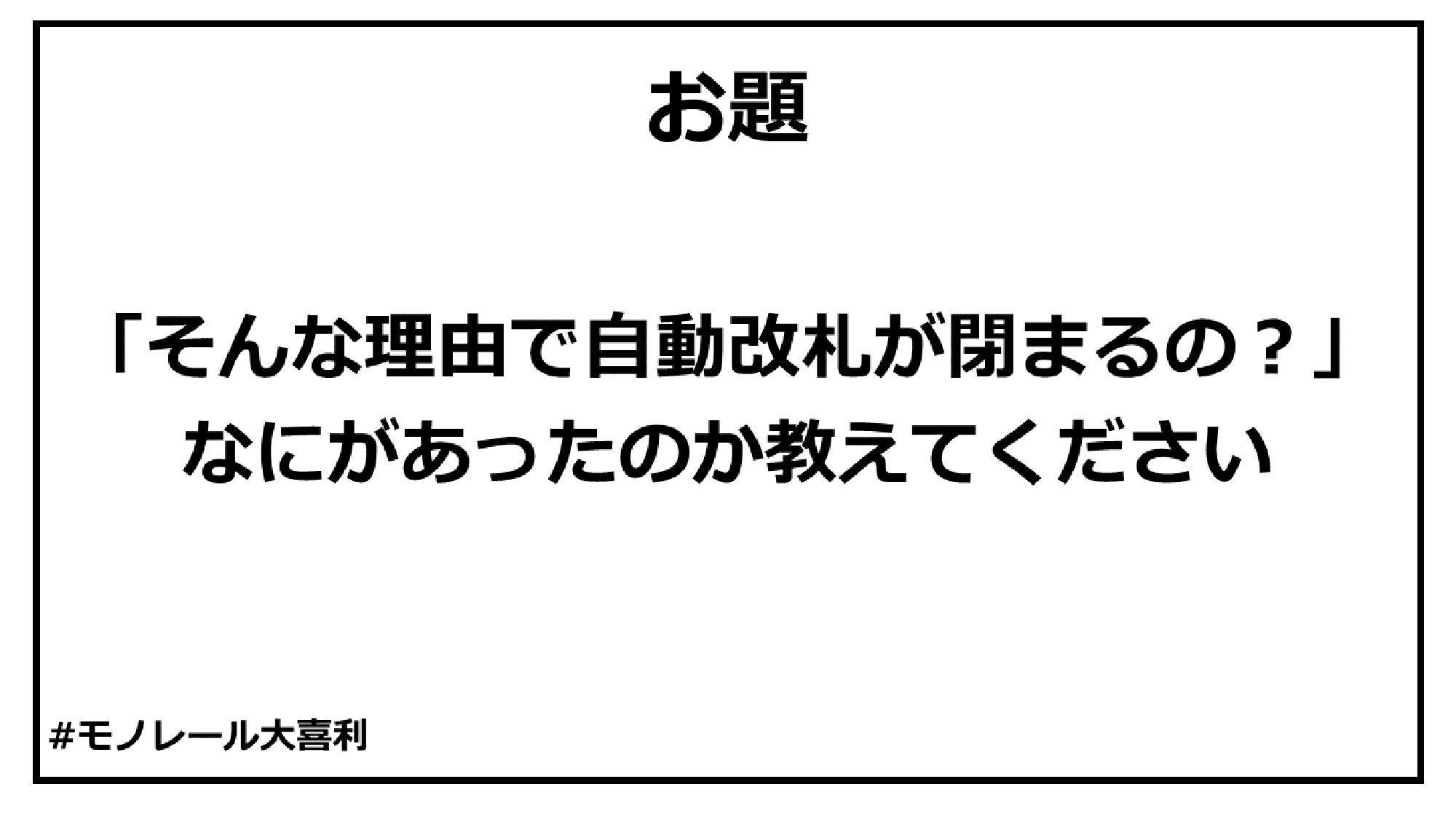 monogiri_answer_24_011.jpg