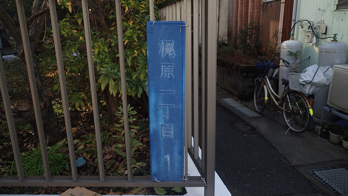 nishimura_name_02_13.jpg