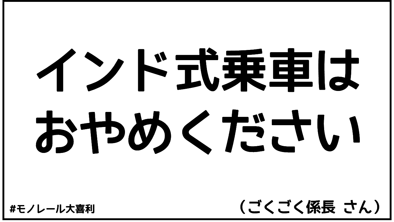 モノ喜利（13） | モノ喜利（井上マサキ） | ソラdeブラーン | 湘南