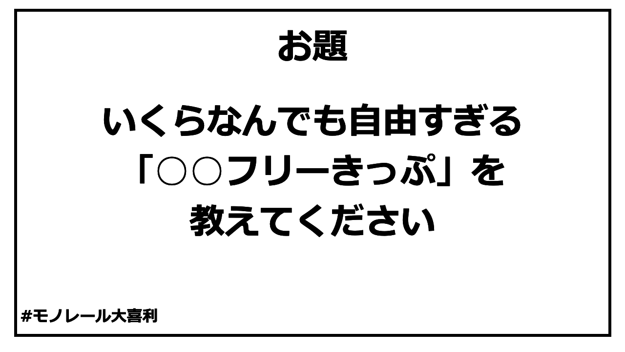 ogiri_answer_18_12.png