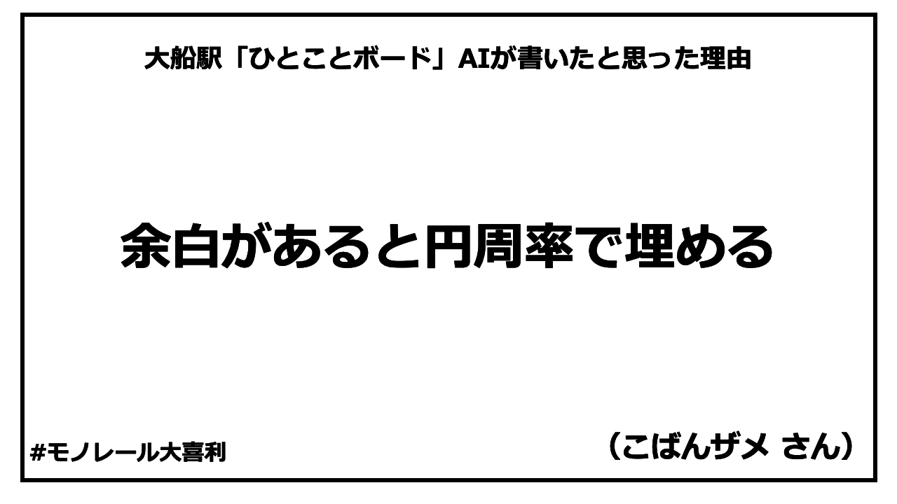 ogiri_answer_20_4.png