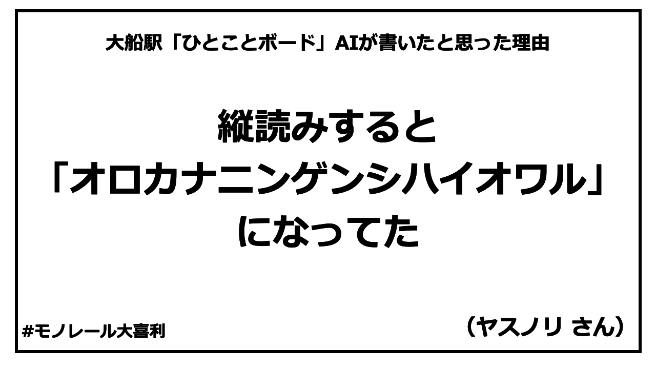 ogiri_answer_20_9.png