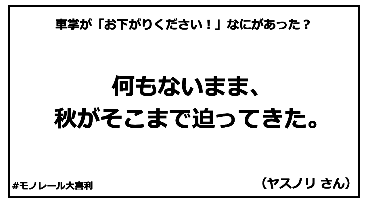 ogiri_answer_23_11.png