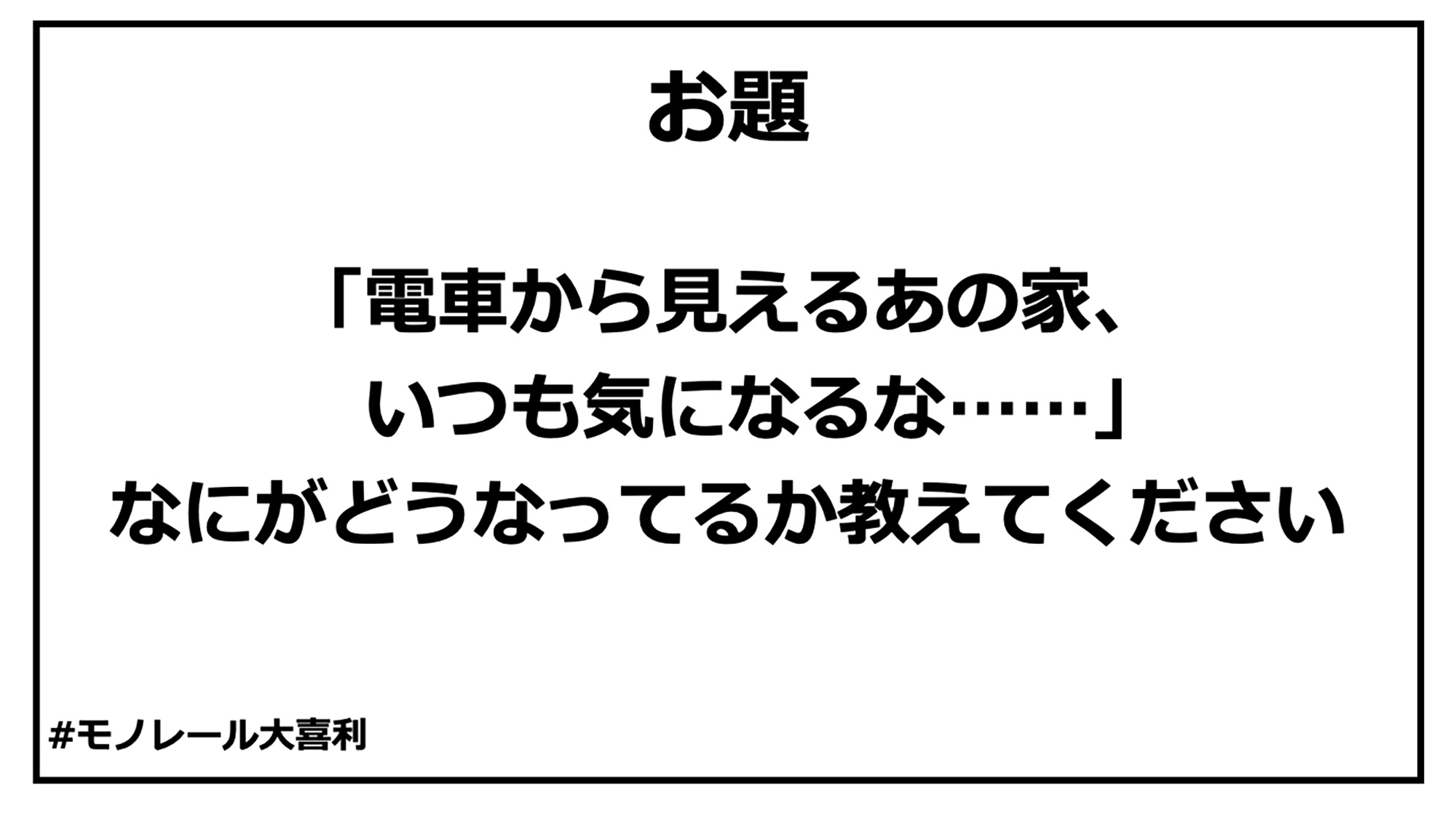 ogiri_answer_26_12.jpg