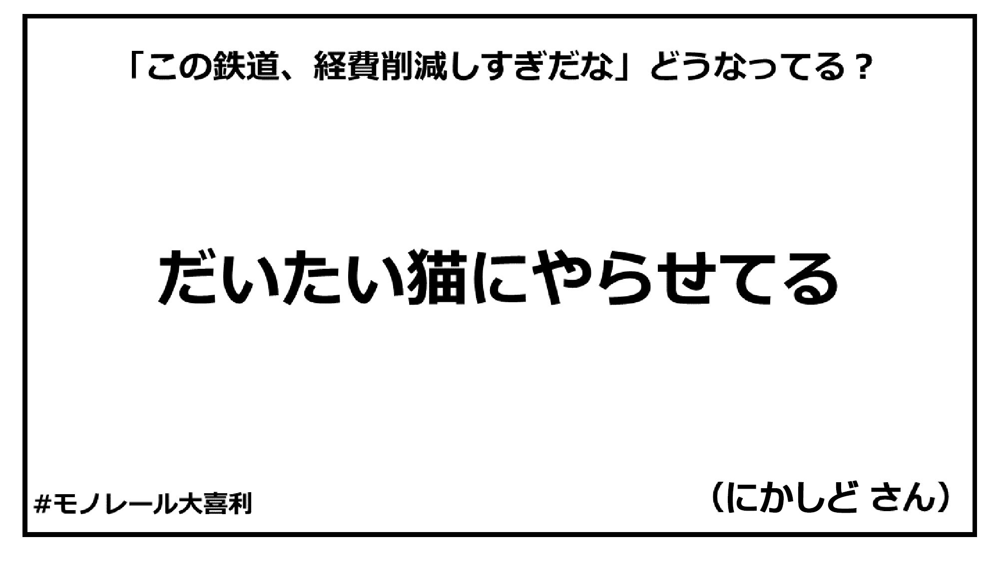 ogiri_answer_28_11_re.jpg