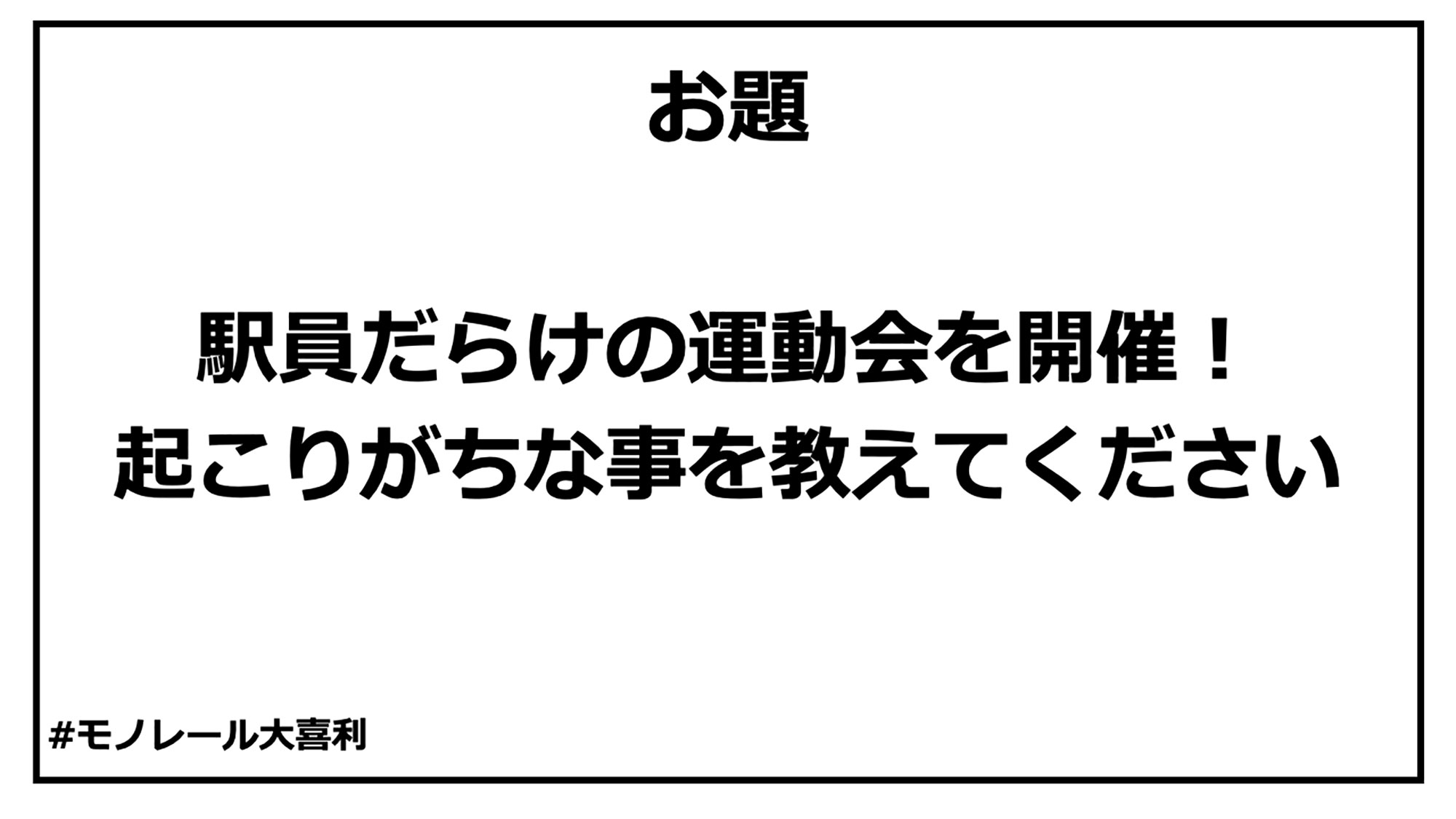 ogiri_answer_29_11.jpg