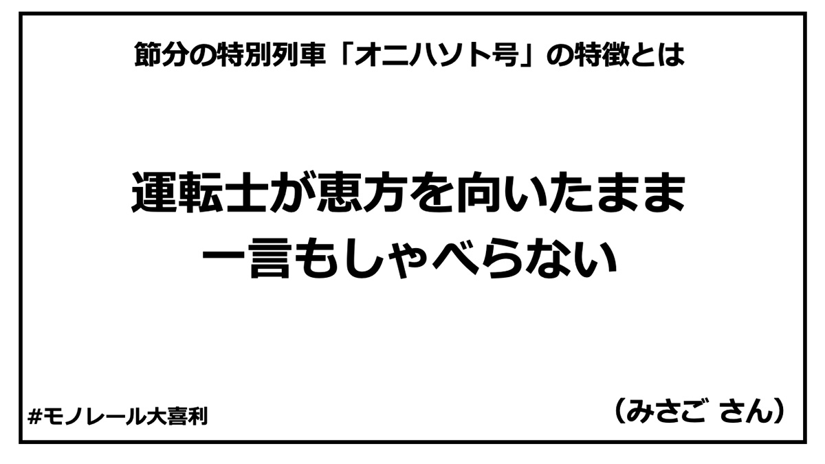 ogiri_answer_37_3.jpg