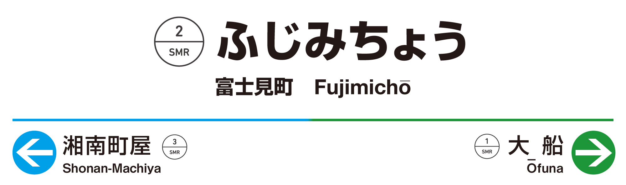 富士見町