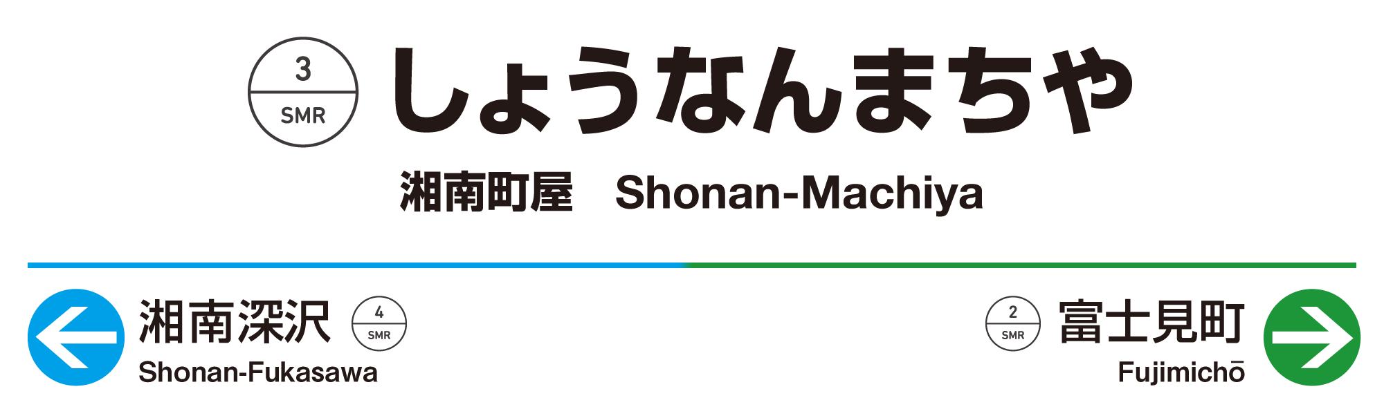 湘南町屋