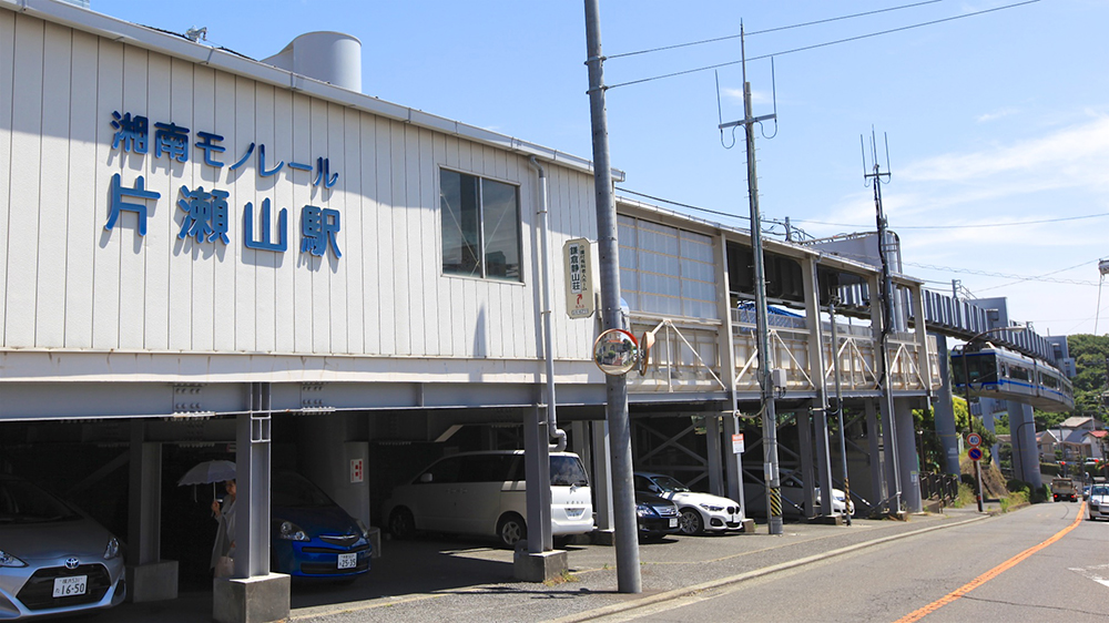 片瀬山駅