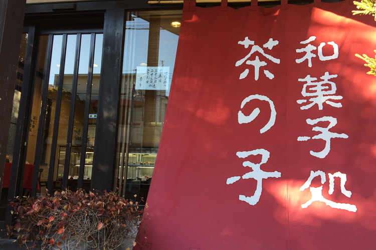 Wagashidokoro Chanoko