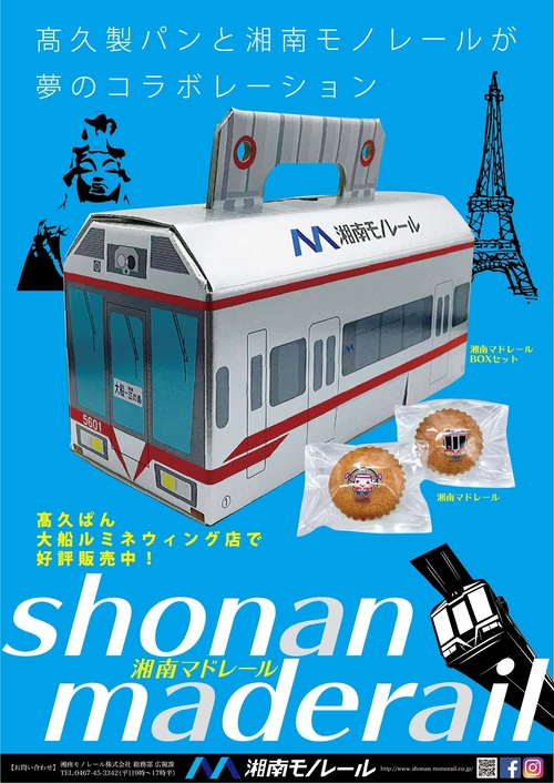 マドレールポスタ_アウトライン.jpg